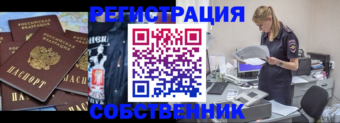 временная регистрация в Сегеже