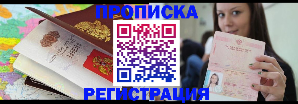 прописка ребенка в Сегеже