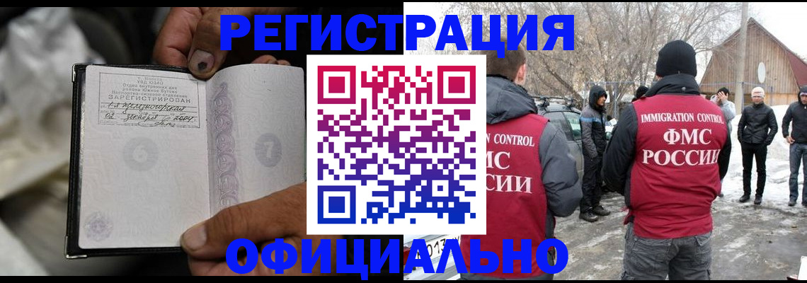 прописка для кредита в Сегеже