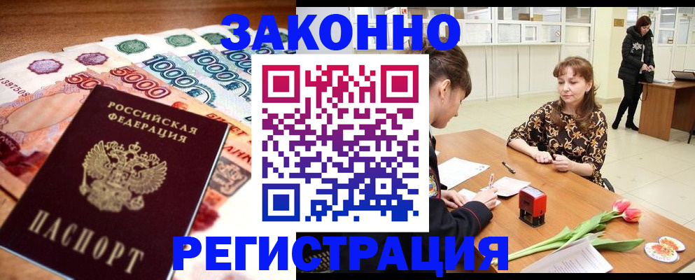 прописка в квартире в Сегеже