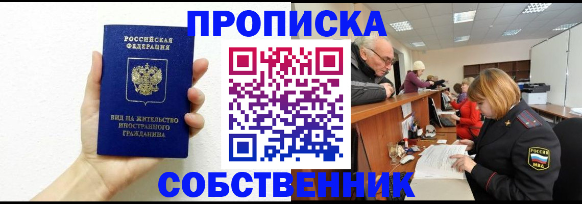 временная регистрация для школы в Сегеже