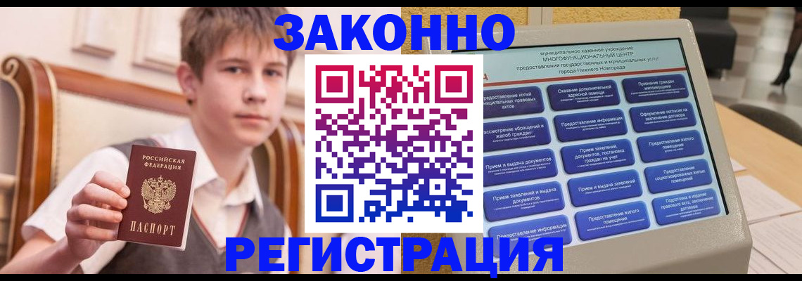 временная прописка в Сегеже